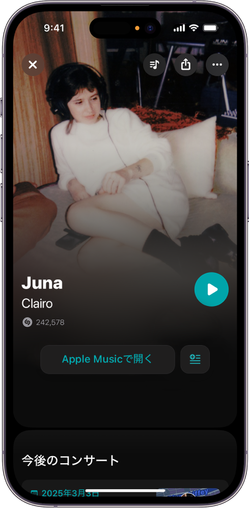 Shazamのトラック画面。曲の認識結果が表示されています
