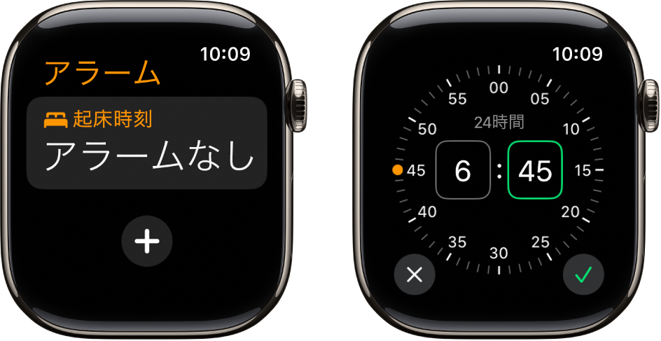 Apple Watchにアラームを追加する - Apple サポート (日本) アラーム