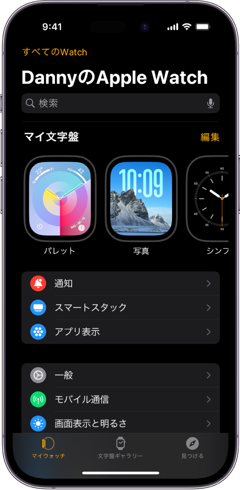 Apple Watchアプリ - Apple サポート (日本)