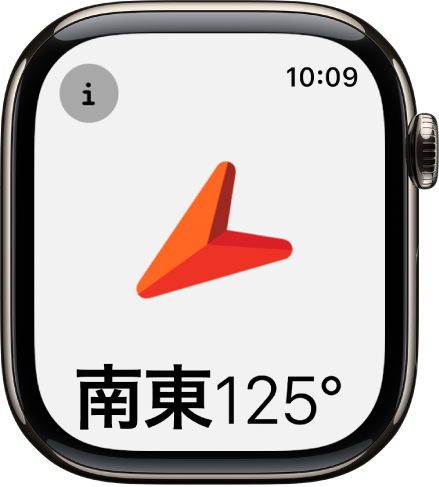 コンパスアプリ。大きなコンパスの針とその下に方角が表示されています。左上に「情報」ボタンがあります。