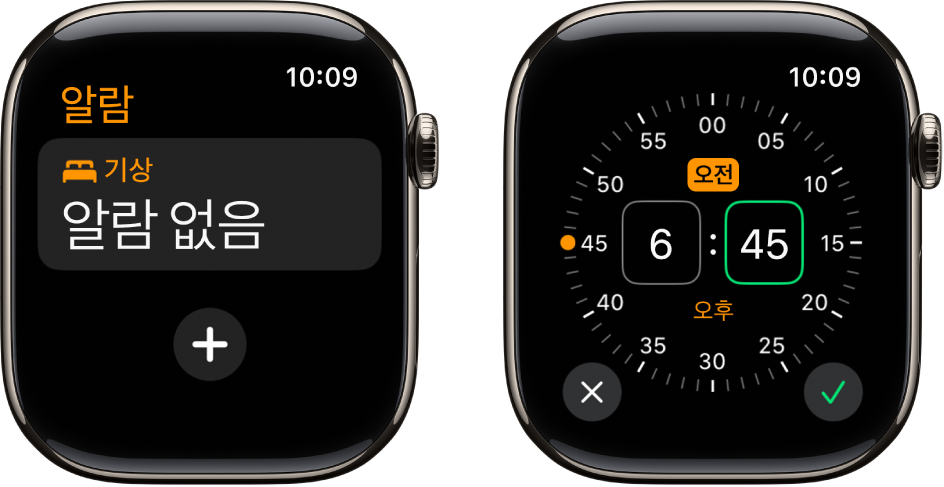 다음 2가지 시계 화면에서 알람을 추가하는 과정을 보여줌. 알람 추가를 탭하고 오전 또는 오후를 탭한 다음 Digital Crown을 돌려 시간을 조절하고 확인 버튼을 탭함.