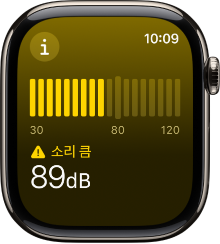 소음 앱에 소음 측정기가 있고 89데시벨 소리 수준이 표시되어 있으며 그 위에 ‘소리 큼’이라는 단어가 있음.