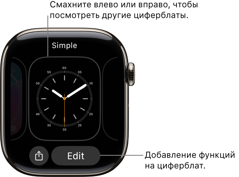 На циферблате отображаются кнопки «Поделиться» и «Изменить», доступные при касании и удерживании циферблата. Название циферблата отображается в верхней части. Смахните влево или вправо, чтобы отобразить другие циферблаты. Коснитесь расширения, чтобы добавить нужные функции.