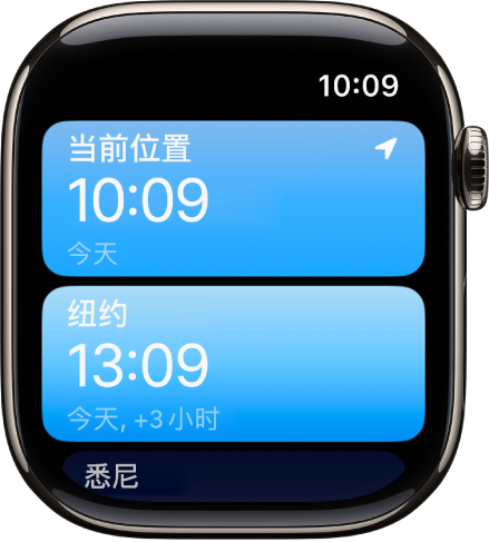 “世界时钟” App 中包含城市列表。