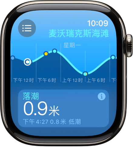 “潮汐” App 中的屏幕显示一个位置的潮汐信息。