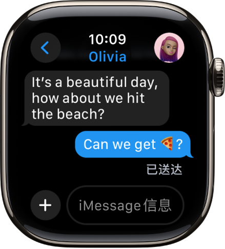 显示“信息” App 中对话的 Apple Watch。