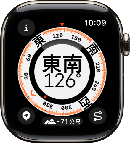 「指南針」App 顯示一個刻度盤，指南針航向位於中間，代表航點的圓點位於內環中，指南針點在外環上。「資訊」按鈕位於左上方、「航點」按鈕位於左下方、「高度」按鈕在左下方、「回溯」按鈕在右下方。