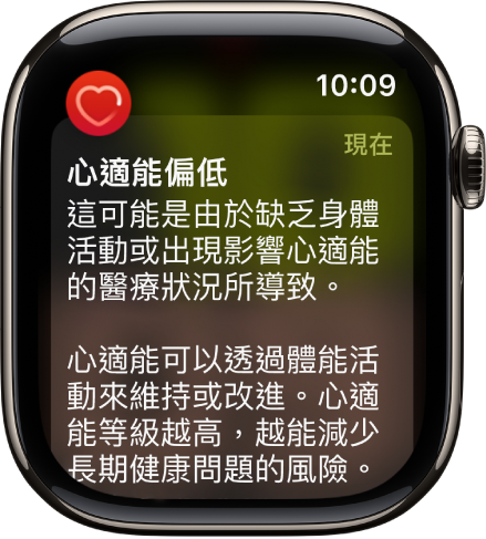 「心率」提示，表示心適能偏低。