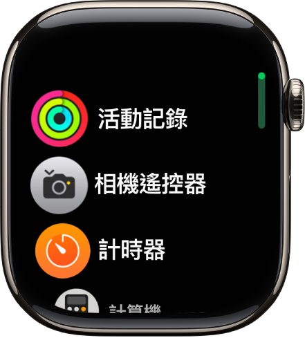 列表顯示方式的主畫面，App 依照字母順序排列。