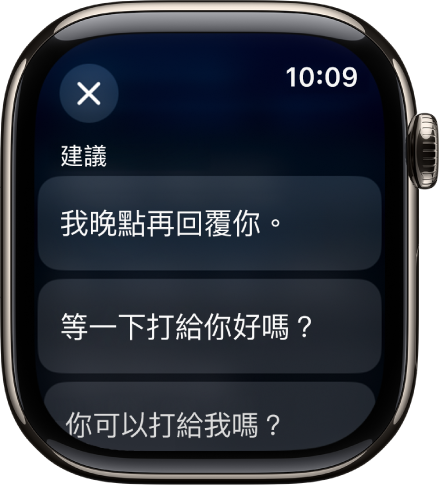 「郵件」App 顯示三個智慧型回覆。