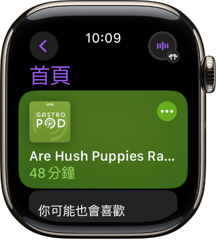 Apple Watch 上的 Podcast App 顯示帶有 Podcast 插圖的「首頁」畫面。點一下插圖來播放單集。