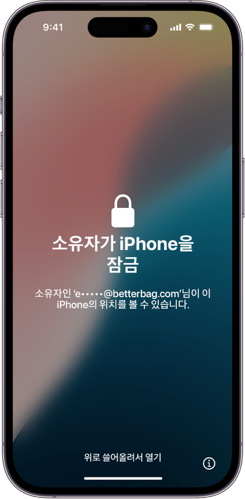 소유자에 의해 잠긴 iPhone의 활성화 잠금.