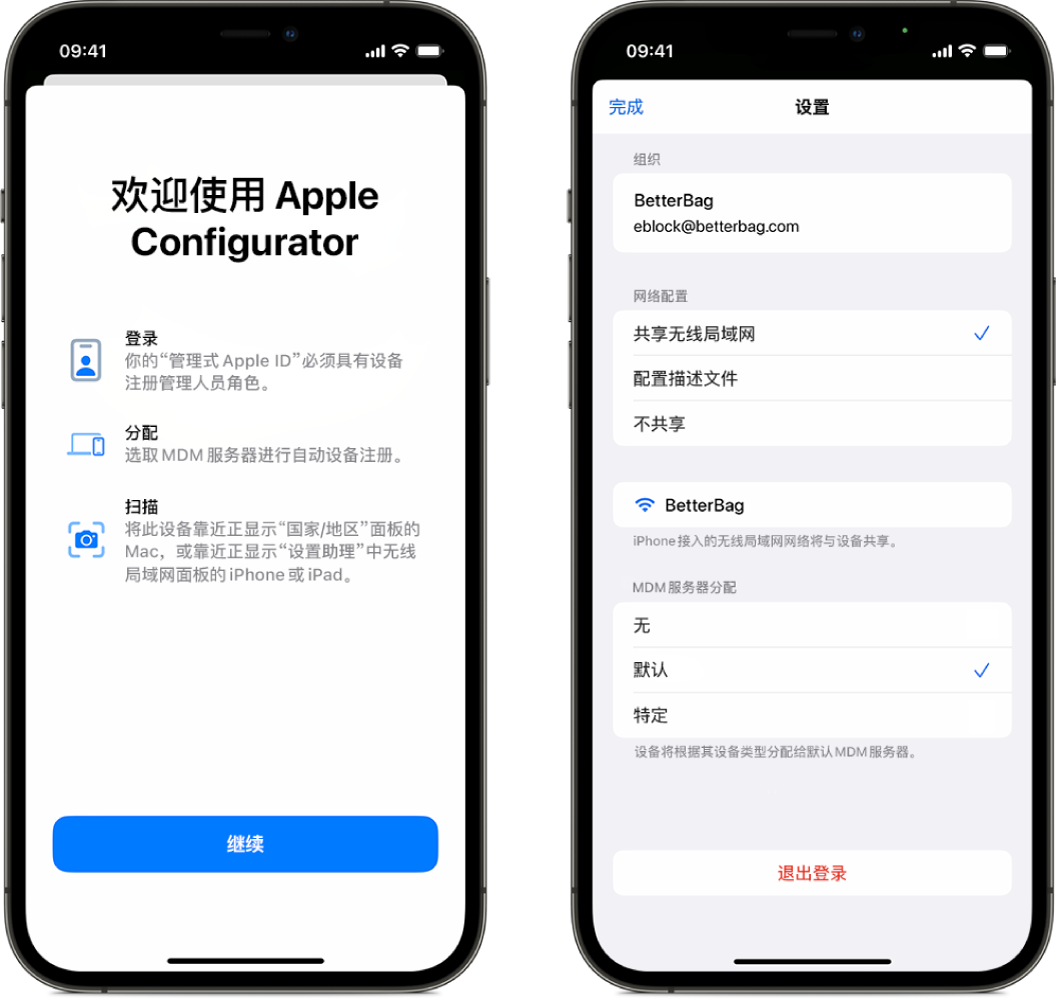 iPhone 版 Apple Configurator 显示两个屏幕，一个是显示“欢迎使用”窗口的主屏幕，第二个屏幕显示被选为设备自动分配的“默认 MDM”服务器。