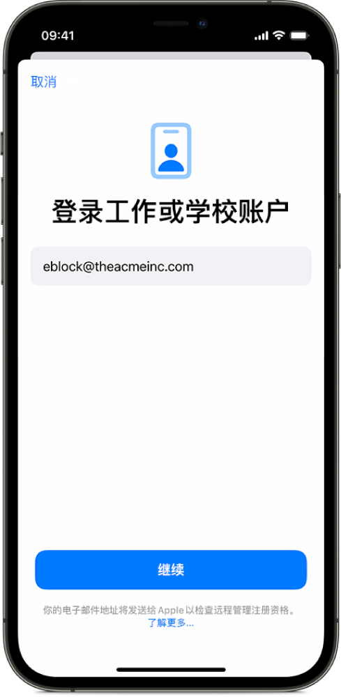 显示“用户注册”界面的 iPhone 屏幕。