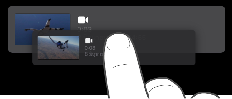 คลิปในโปรเจ็กต์ภาพยนตร์อัตโนมัติถูกลากไปยังด้านบนของอีกคลิป