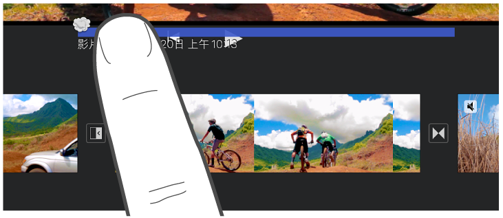 正在計畫案時間列中刪除音訊剪輯片段。