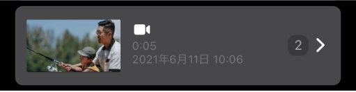 マジックムービープロジェクトの2つのクリップのグループ。グループの右側に数字の2が表示されています。