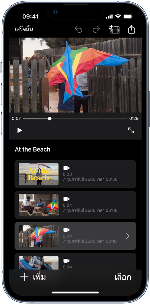 โปรเจ็กต์ภาพยนตร์อัตโนมัติใน iMovie บน iPhone