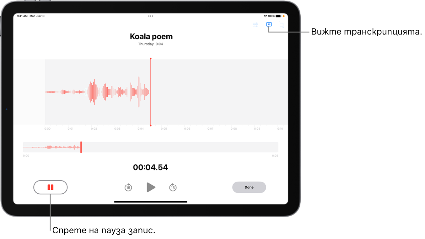 Запис в Диктофон показва звуковата вълна на настоящия запис заедно с индикатора на времето, бутон за спиране на записа на пауза и бутон за показване на транскрипцията.