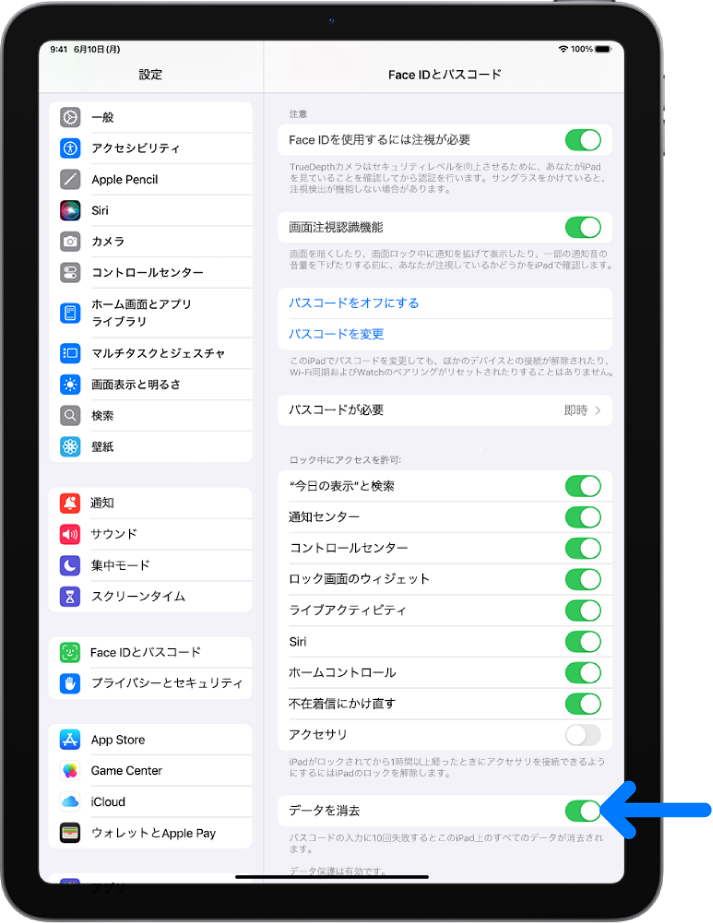 ipad セットアップ パスコード