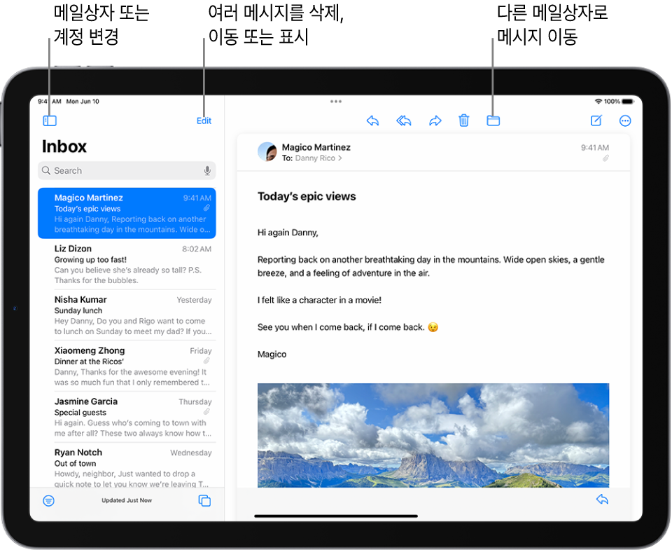 Mail 앱의 받은 편지함 왼쪽에는 이메일 목록이 있고 오른쪽에는 열려 있는 이메일이 있음.