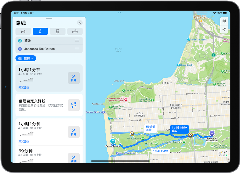 多条步行路线选项显示在“地图” App 中。