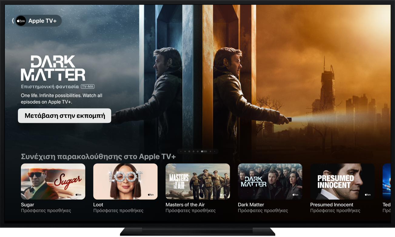 Ένα Apple TV όπου εμφανίζεται η εφαρμογή Apple TV