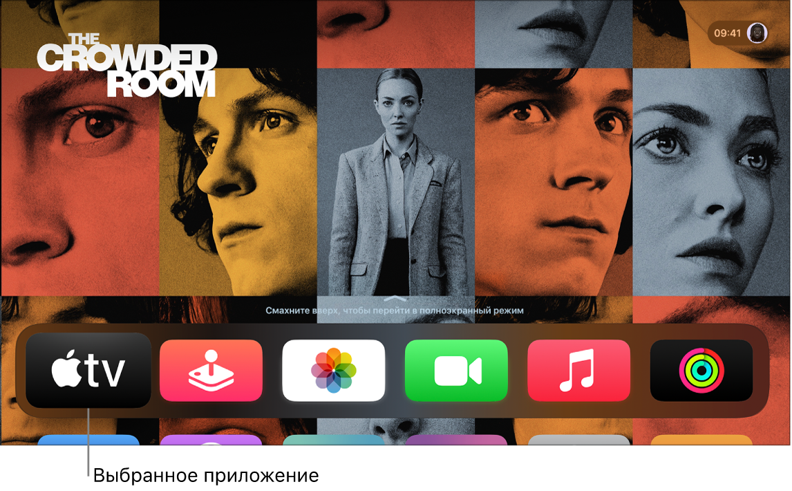 Приложение Apple TV выделено на экране «Домой» на Apple TV.