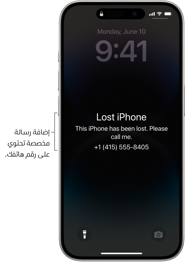 تمييز جهاز كمفقود في تطبيق تحديد الموقع على الـ iPhone - Apple دعم 