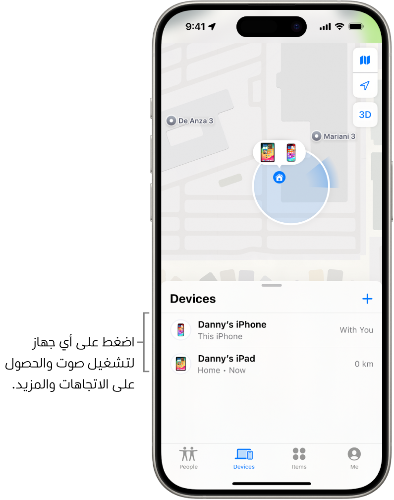 شاشة تحديد الموقع مفتوحة على قائمة الأجهزة. يوجد جهازان في قائمة الأجهزة: iPhone و iPad أحمد. تظهر مواقعهما على خريطة.