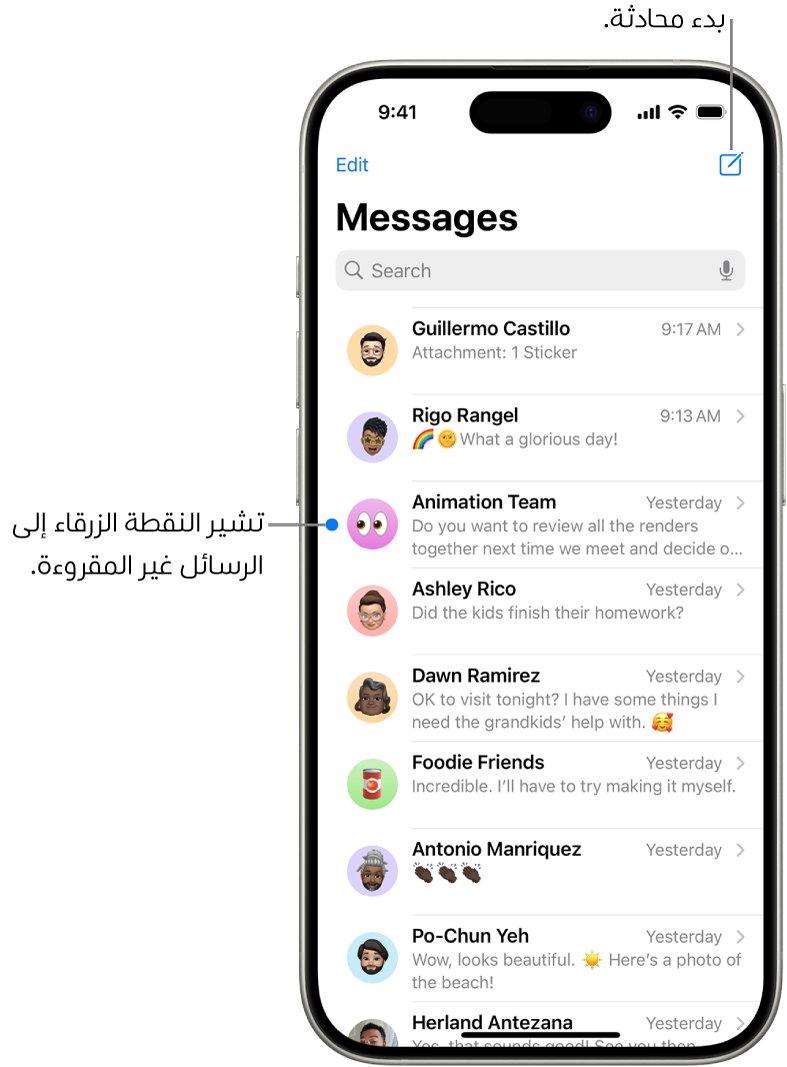 قائمة محادثة بالرسائل، يظهر بها زر إنشاء في الجزء العلوي الأيسر. النقطة الزرقاء على يمين الرسالة تشير إلى أنها غير مقروءة.