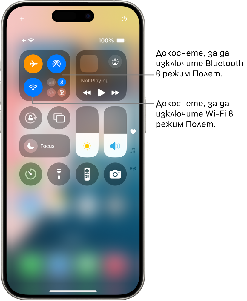 Контролният център на iPhone. В горната лява група с бутони за управление са бутоните за режим Полет (горе вляво), Wi-Fi (долу вляво) и Bluetooth (долу вдясно). Режим Полет, Wi-Fi и Bluetooth са включени. Докоснете бутона Bluetooth, за да изключите Bluetooth в режим Полет. Докоснете бутона Wi-Fi, за да изключите Wi-Fi в режим Полет.