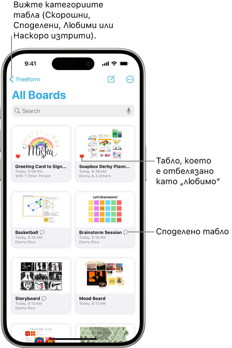 Отворен е екранът Всички табла във Freeform, който показва осем умалени изображения на табла.
