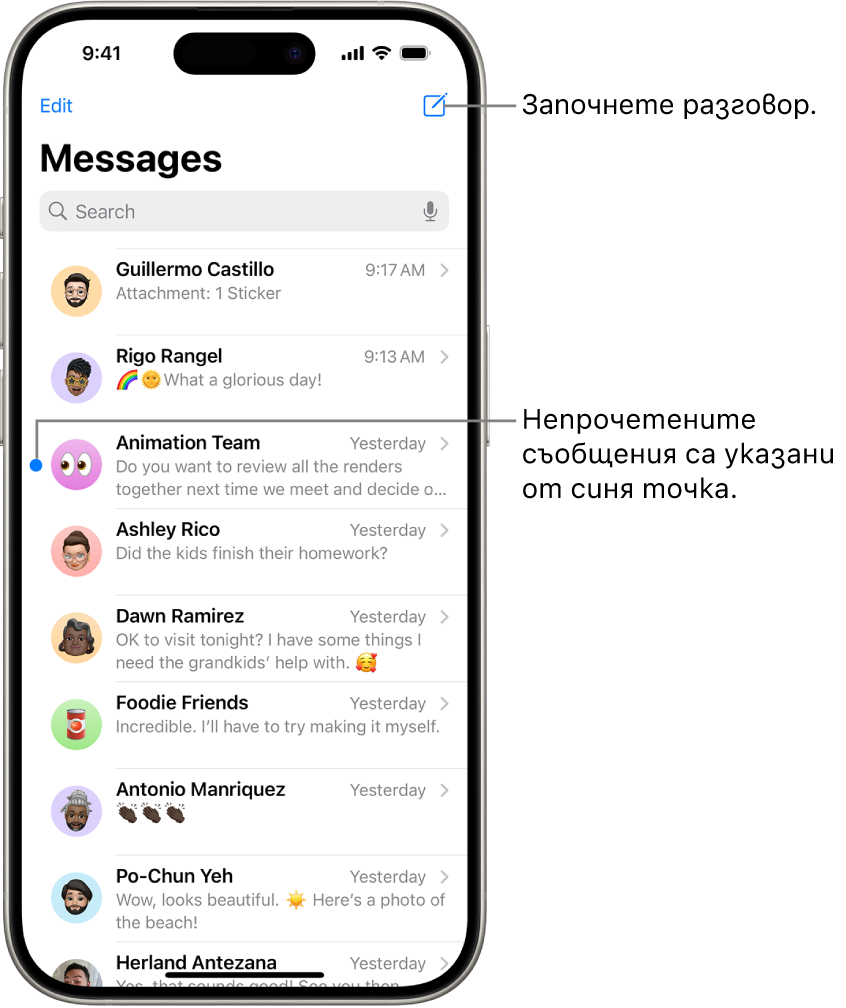 Списъкът с разговори в Съобщения с бутона Състави в горния десен край. Синя точка вляво от съобщението показва, че то не е прочетено.