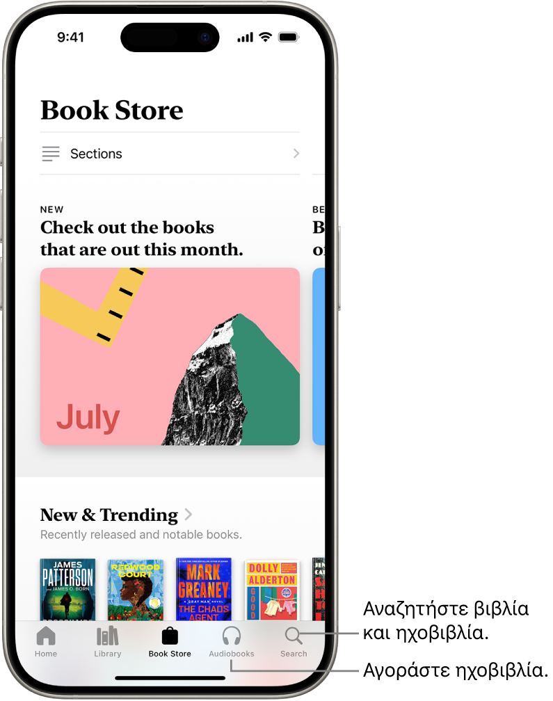 Η οθόνη «Store βιβλίων» στην εφαρμογή «Βιβλία». Στο κάτω μέρος της οθόνης, από αριστερά προς τα δεξιά, υπάρχουν οι εξής καρτέλες: Αφετηρία, Βιβλιοθήκη, Store βιβλίων, Ηχοβιβλία, και Αναζήτηση. Η καρτέλα «Store βιβλίων» είναι επιλεγμένη.