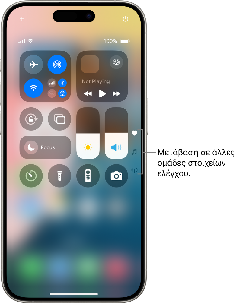 Το Κέντρο ελέγχου είναι ανοιχτό στην οθόνη του iPhone, με εικονίδια στα δεξιά για προβολή άλλων ομάδων στοιχείων ελέγχου.