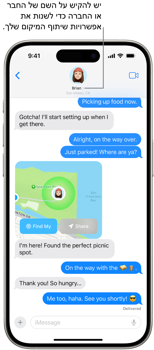 שיחה ב״הודעות״. עם מיקום משותף המשתמשת ב״איתור מדויק״.
