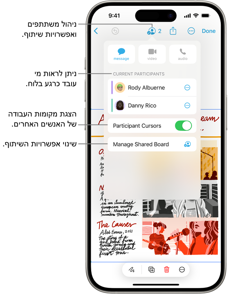 לוח Freeform משותף ב-iPhone שבו התפריט ״שיתוף פעולה״ פתוח.