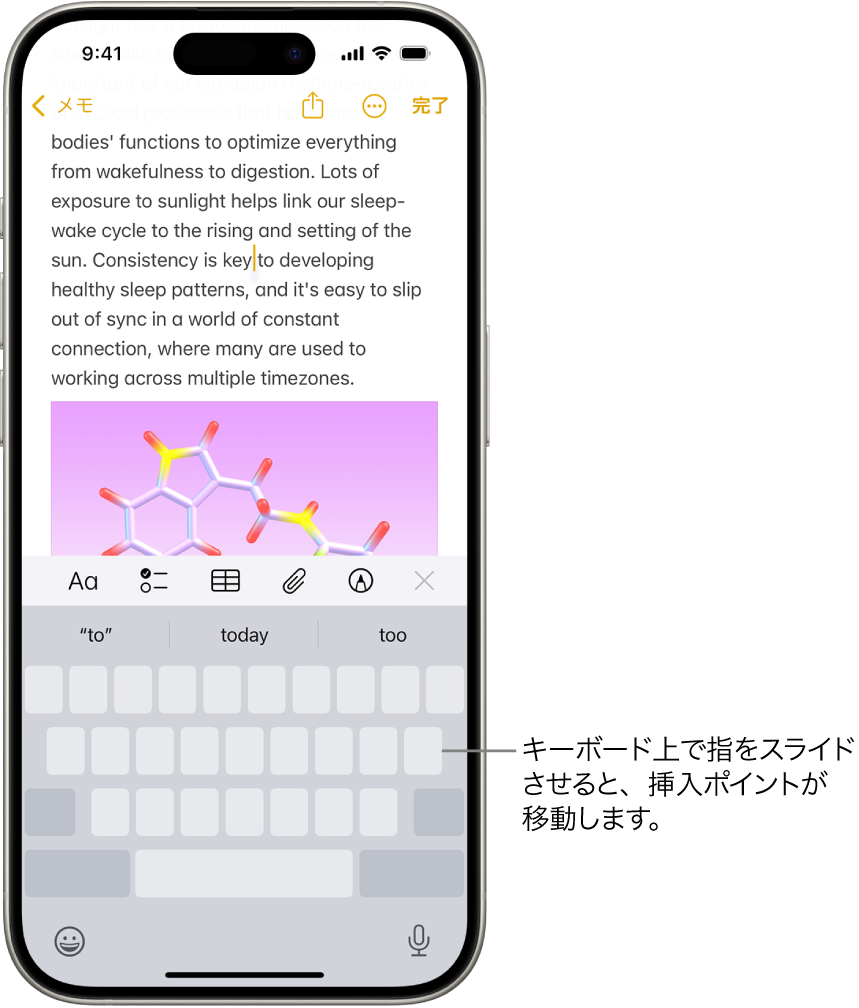 メモアプリで開いている書類。画面の下半分にあるオンスクリーンキーボードはトラックパッドモードになっています。