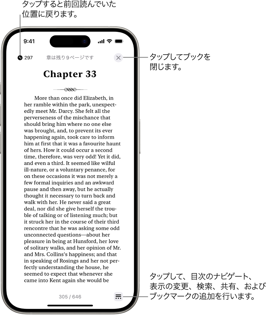 ブックアプリのブックのページ。画面の上部には、読み始めのページに戻るためのボタンとブックを閉じるためのボタンがあります。画面の右下にはメニューボタンがあります。