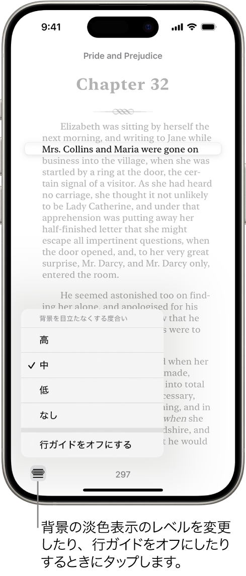 ブックアプリのブックのページ。1行のテキストが強調表示され、テキストのほかの部分は淡色表示されています。画面の左下隅には行ガイドメニューボタンがあります。
