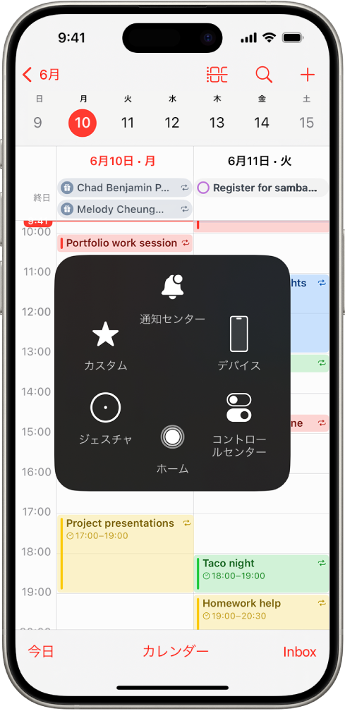 AssistiveTouchメニューが表示されているiPhone。「通知センター」、「デバイス」、「コントロールセンター」、「ホーム」、「ジェスチャ」、「カスタム」の各コントロールが表示されています。