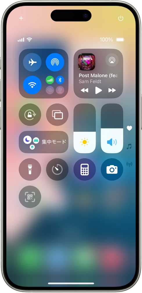 iPhoneのコントロールセンター。