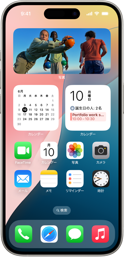 iPhoneでウィジェットを追加する/編集する/削除する - Apple サポート (日本)