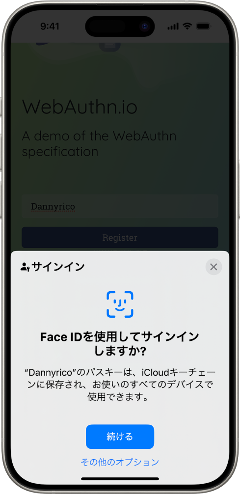 iPhone画面の下半分に、パスキーを使ってWebサイトにサインインするオプションが表示されています。パスキーを保存する「続ける」ボタンと、「その他のオプション」ボタンがあります。