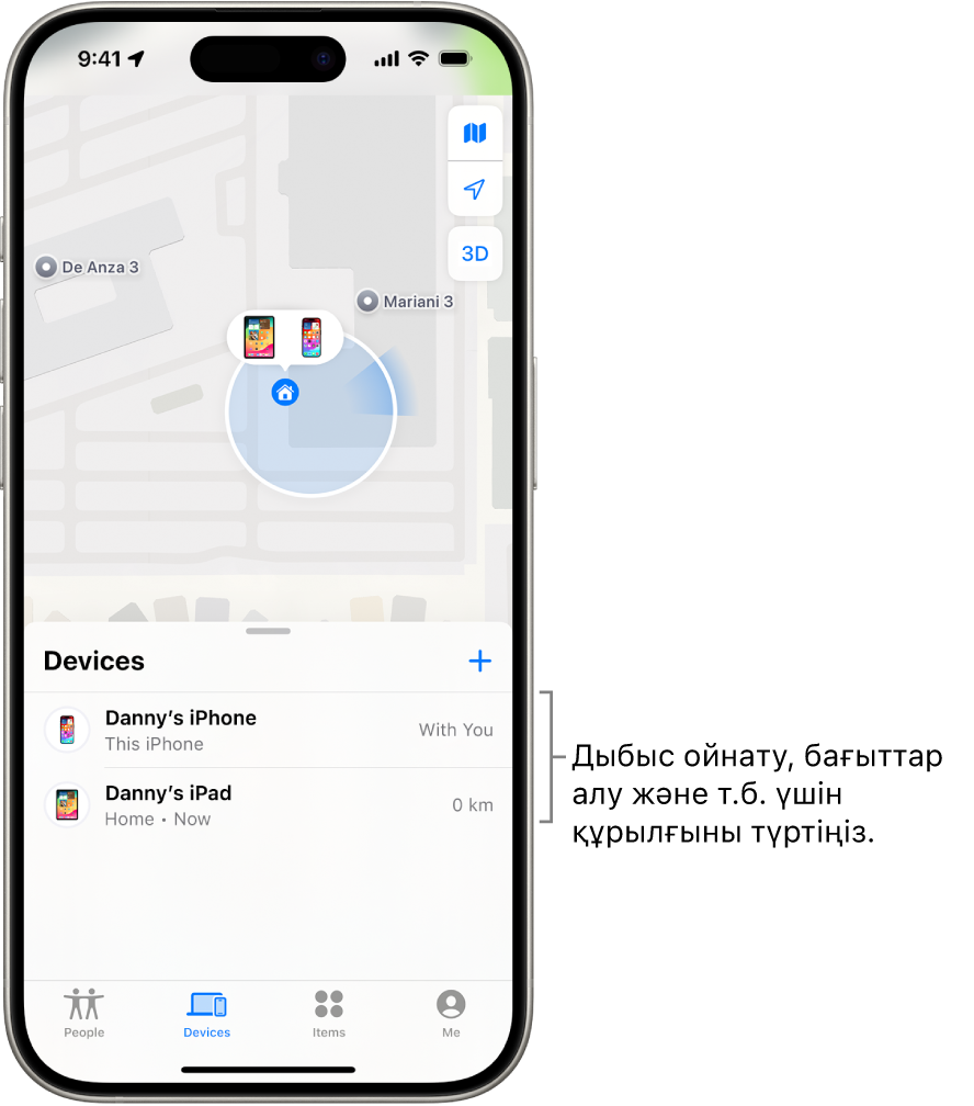 «Құрылғылар» тізіміне ашық «Локатор» экраны. «Құрылғылар» тізімінде екі құрылғы бар: Денидің iPhone-ы және Денидің iPad-ы. Олардың геолокациялары картада көрсетілген.