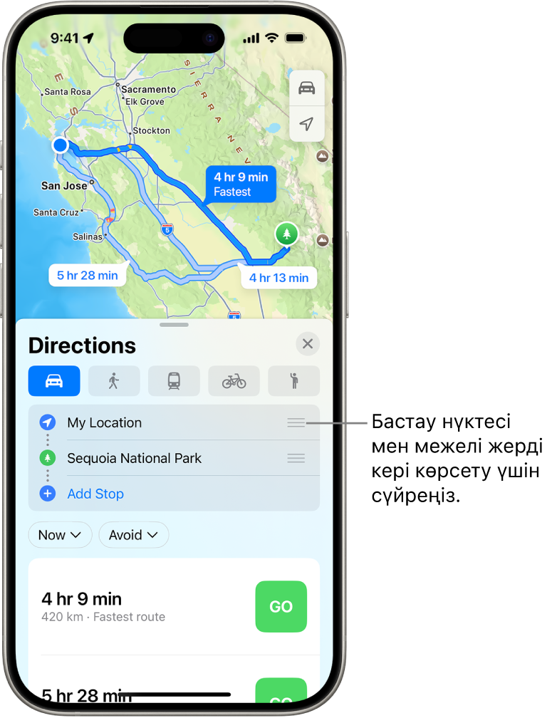 «Менің геолокациям» мен межелі жер арасындағы көлікпен жүруге арналған бірнеше мүмкін жолдары бар карта.