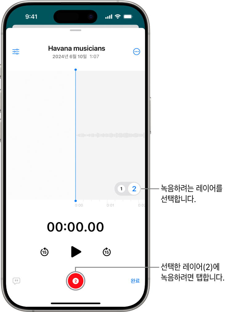 음성 메모에서 두 번째 레이어를 녹음하는 화면.