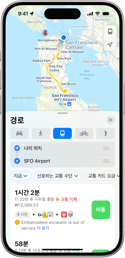대중교통 경로가 표시된 지도. 하단의 경로 카드는 예상 이동 시간, 총 비용을 포함한 경로의 세부사항을 제공함. 세부사항 오른쪽에 이동 버튼이 나타남.