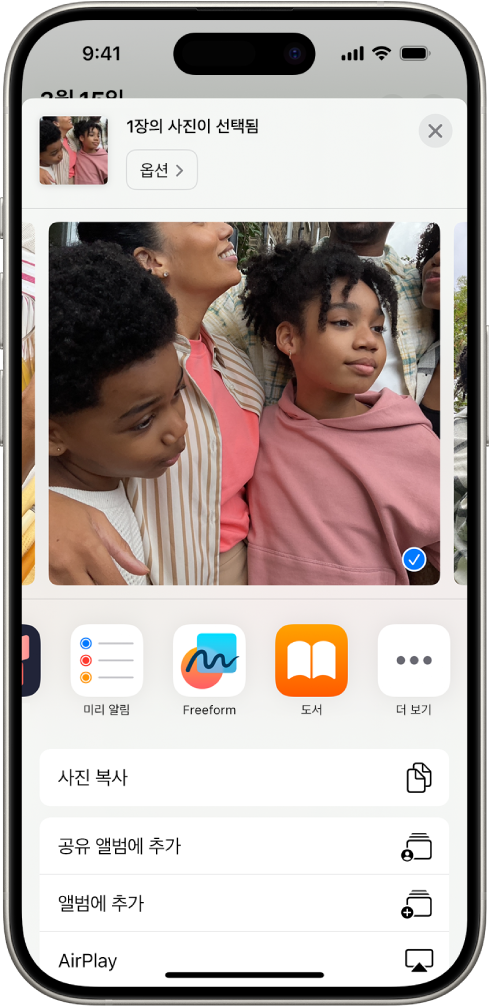 사진 공유 화면에 열린 사진 바로 아래에 공유 옵션을 편집할 수 있는 더 보기 버튼을 포함한 공유 옵션이 표시됨.